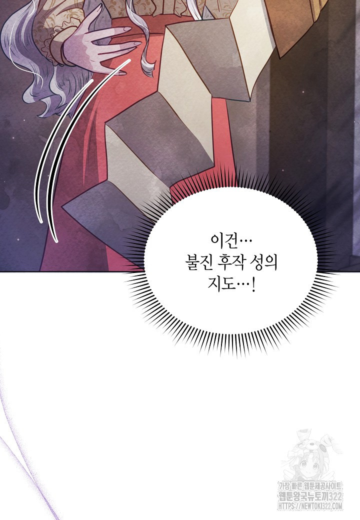 공녀는 지금부터 파업합니다 41화 20