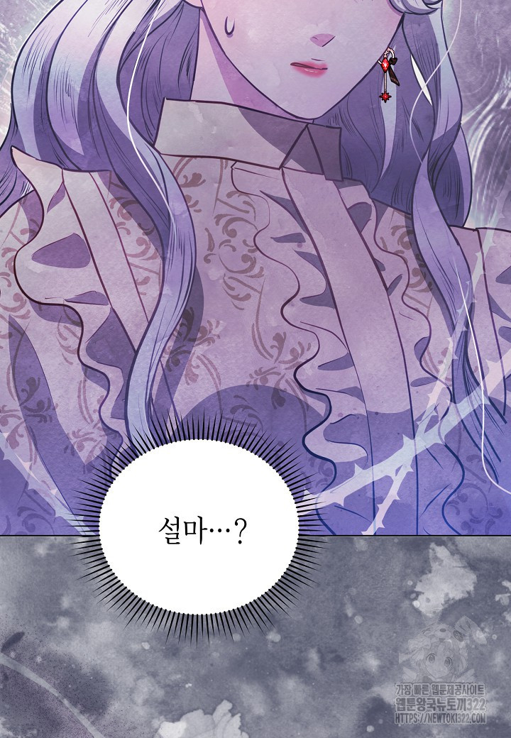 공녀는 지금부터 파업합니다 41화 22