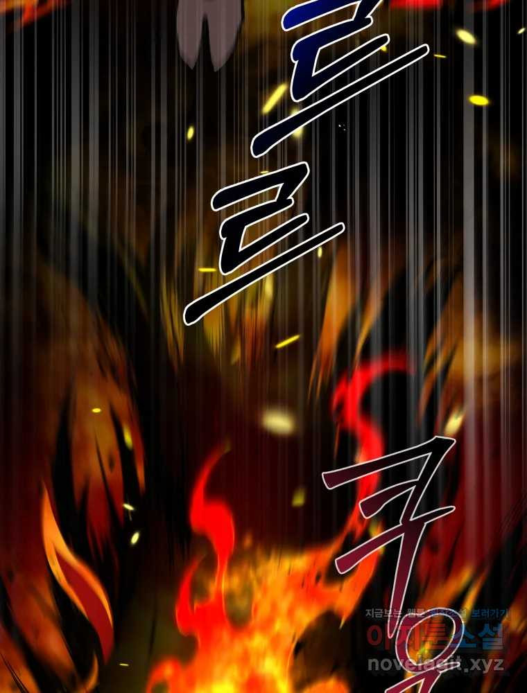 그리고 소녀가 검을 든다 78화 15