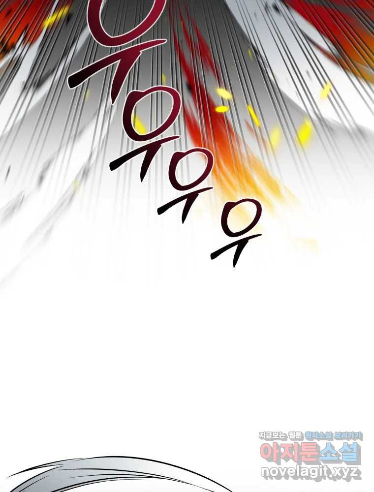 그리고 소녀가 검을 든다 78화 17
