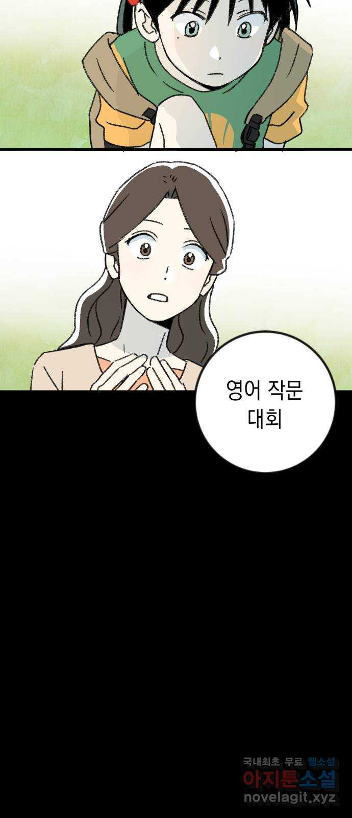 3X3! 30화 11
