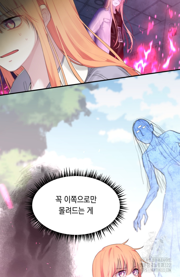너는 나의 나는 너의 수호천사 32화 3
