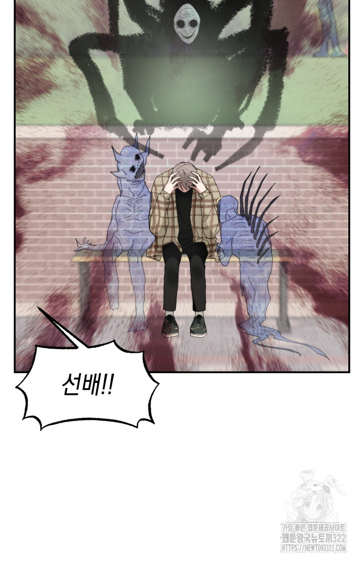 너는 나의 나는 너의 수호천사 32화 6