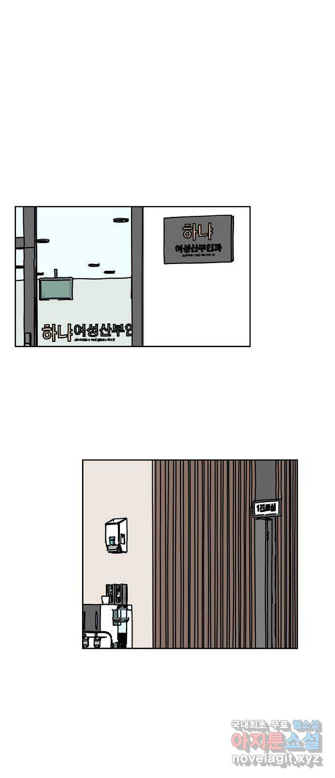 너와 XX 42화 1