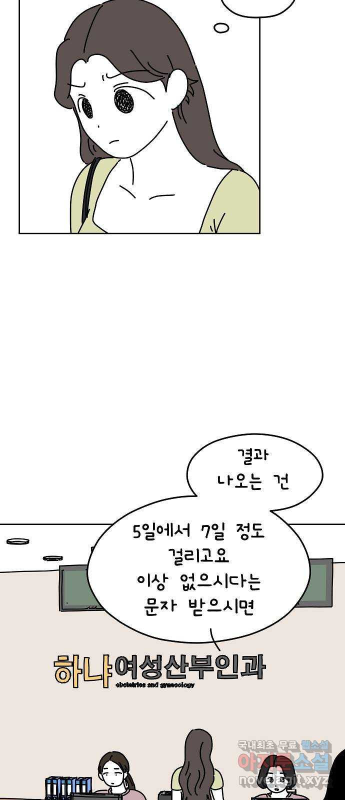 너와 XX 42화 3