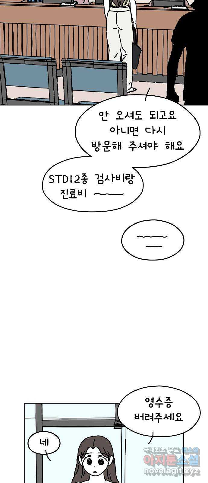 너와 XX 42화 4