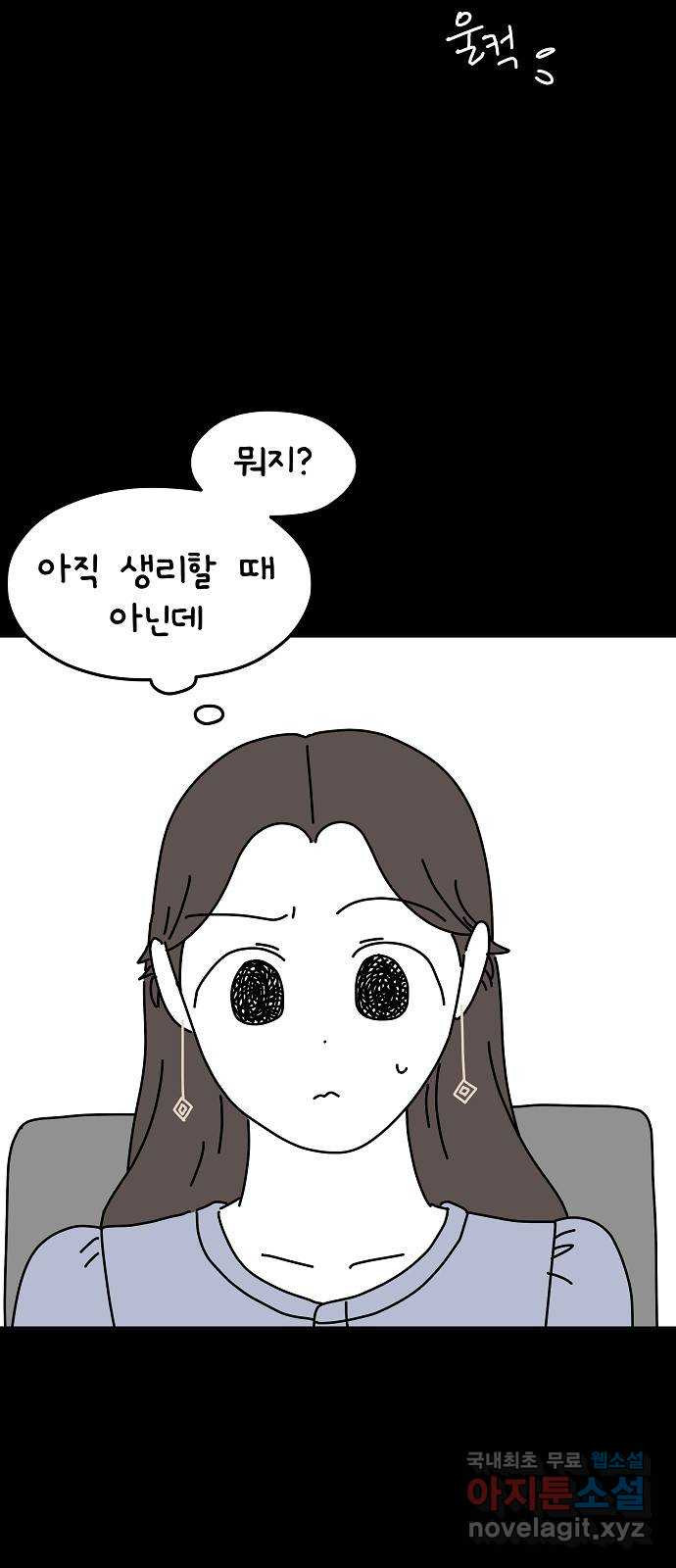 너와 XX 42화 7