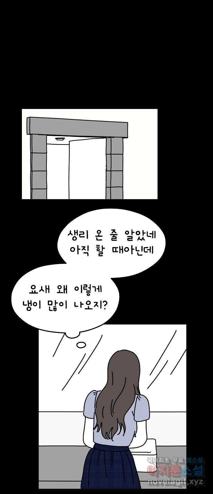 너와 XX 42화 8