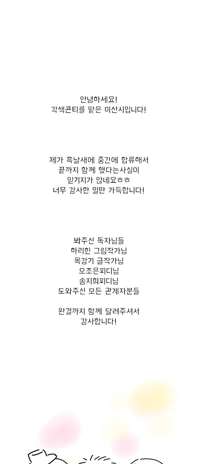 흑막 여주가 날 새엄마로 만들려고 해 후기 1