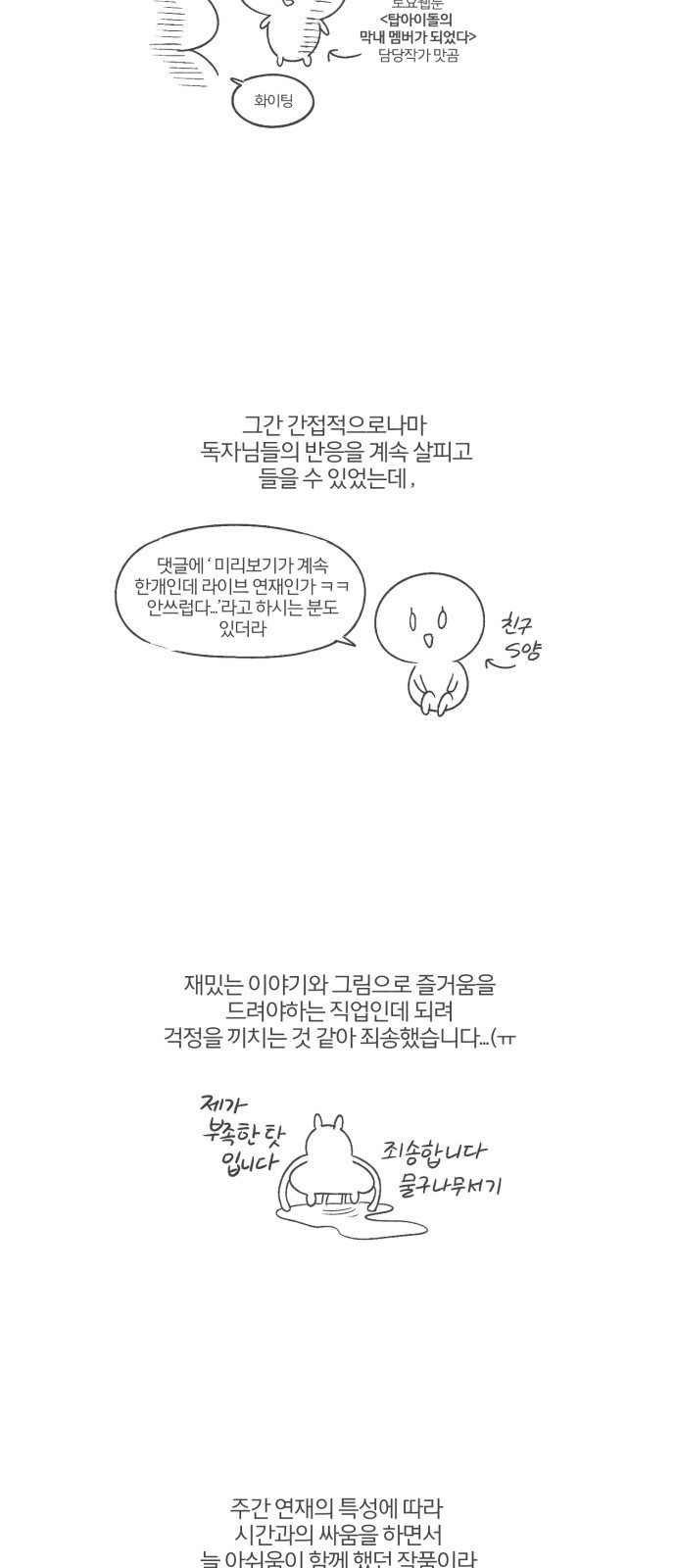 흑막 여주가 날 새엄마로 만들려고 해 후기 4