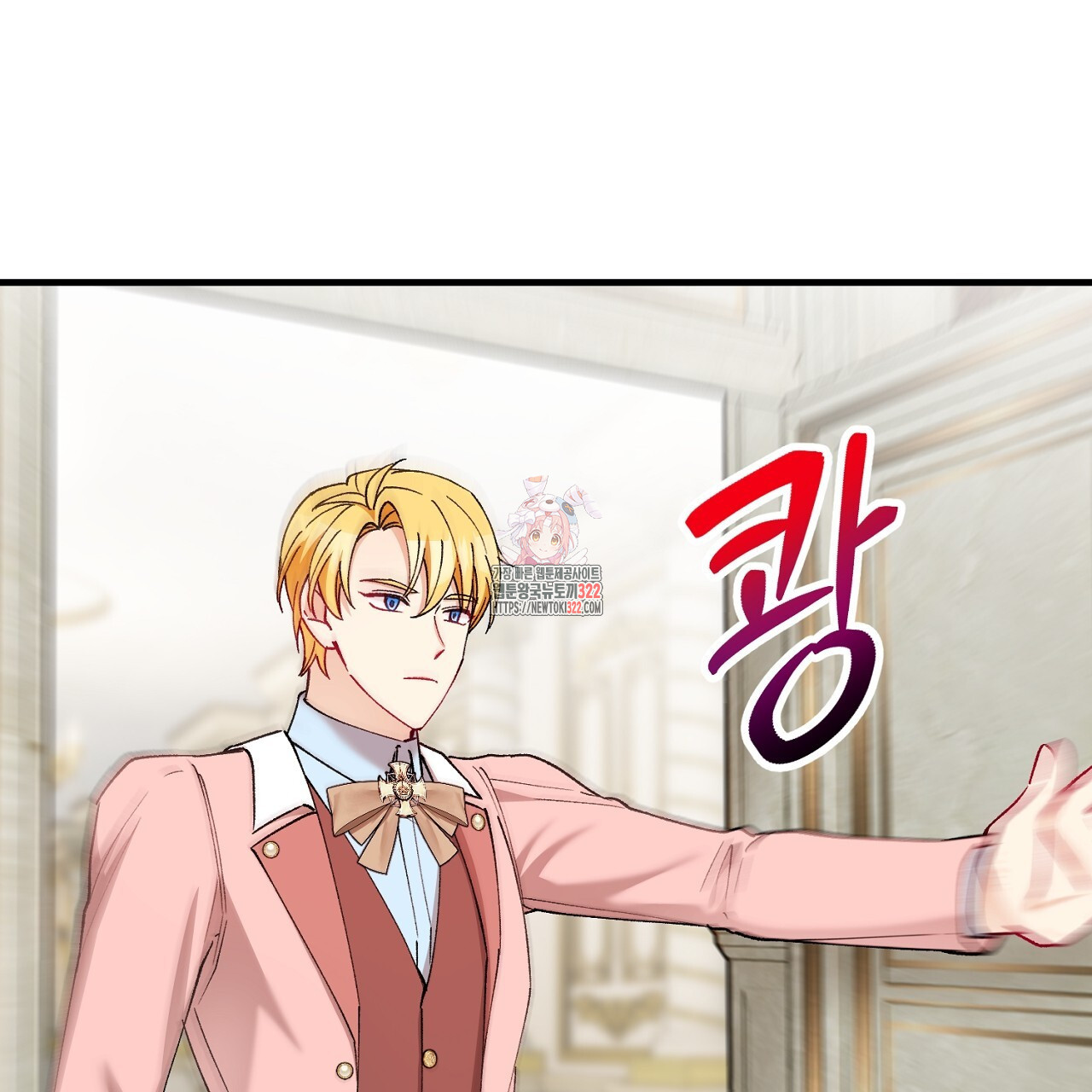 떠난 악녀를 찾지 마세요 48화 1