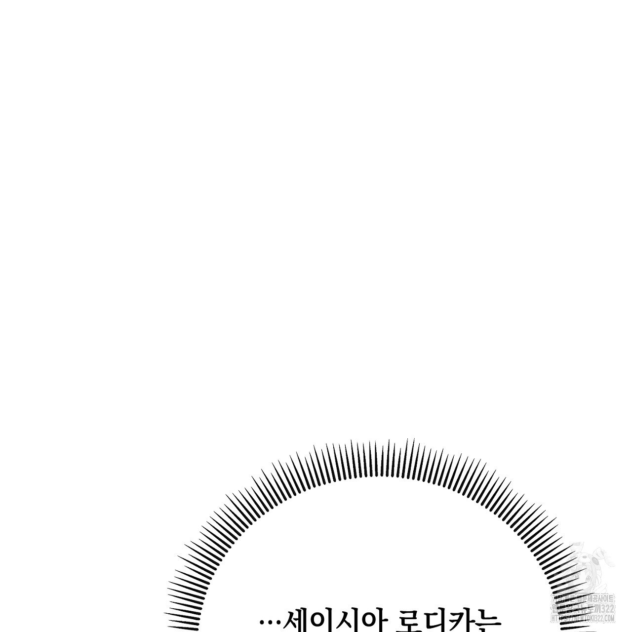 떠난 악녀를 찾지 마세요 48화 7