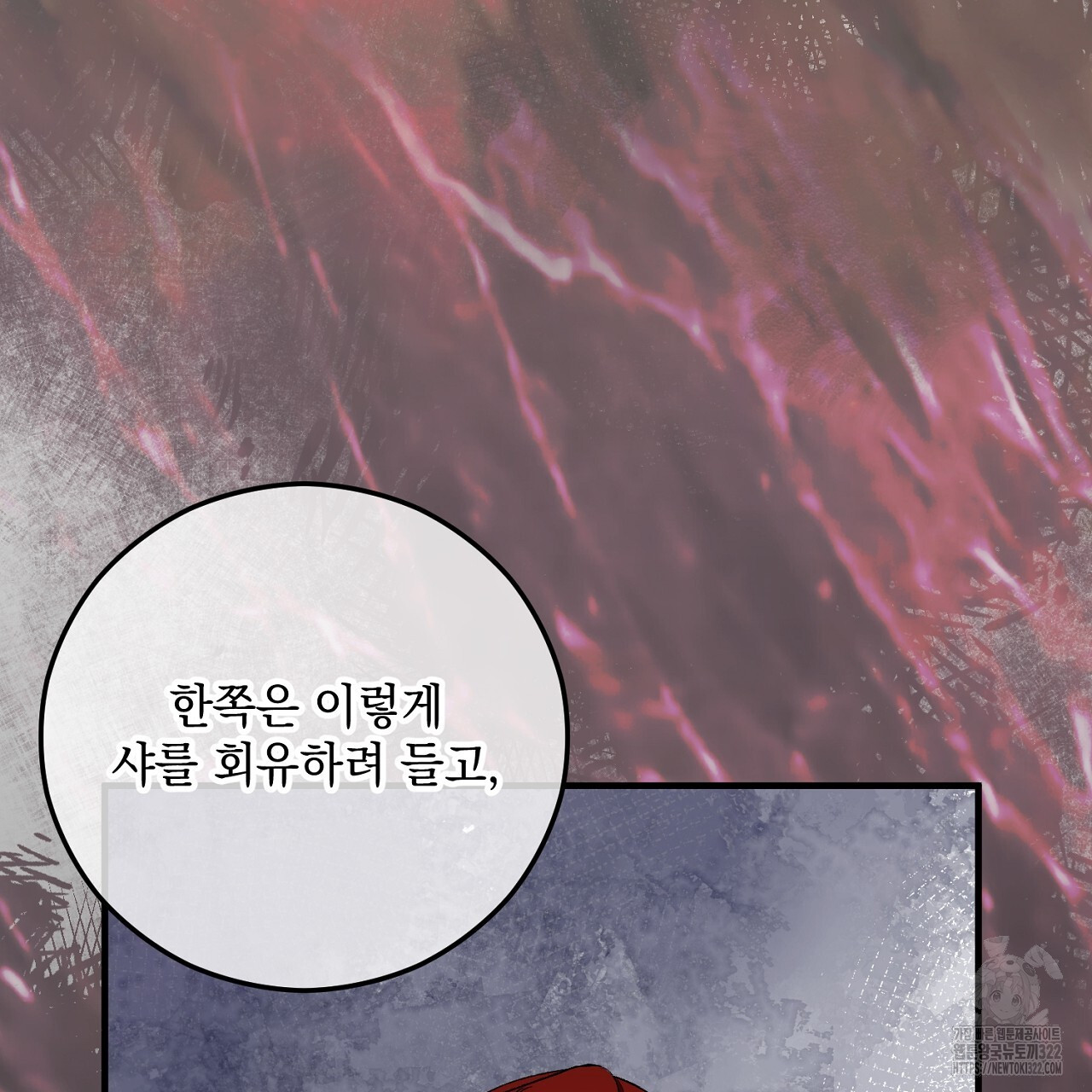 떠난 악녀를 찾지 마세요 48화 25