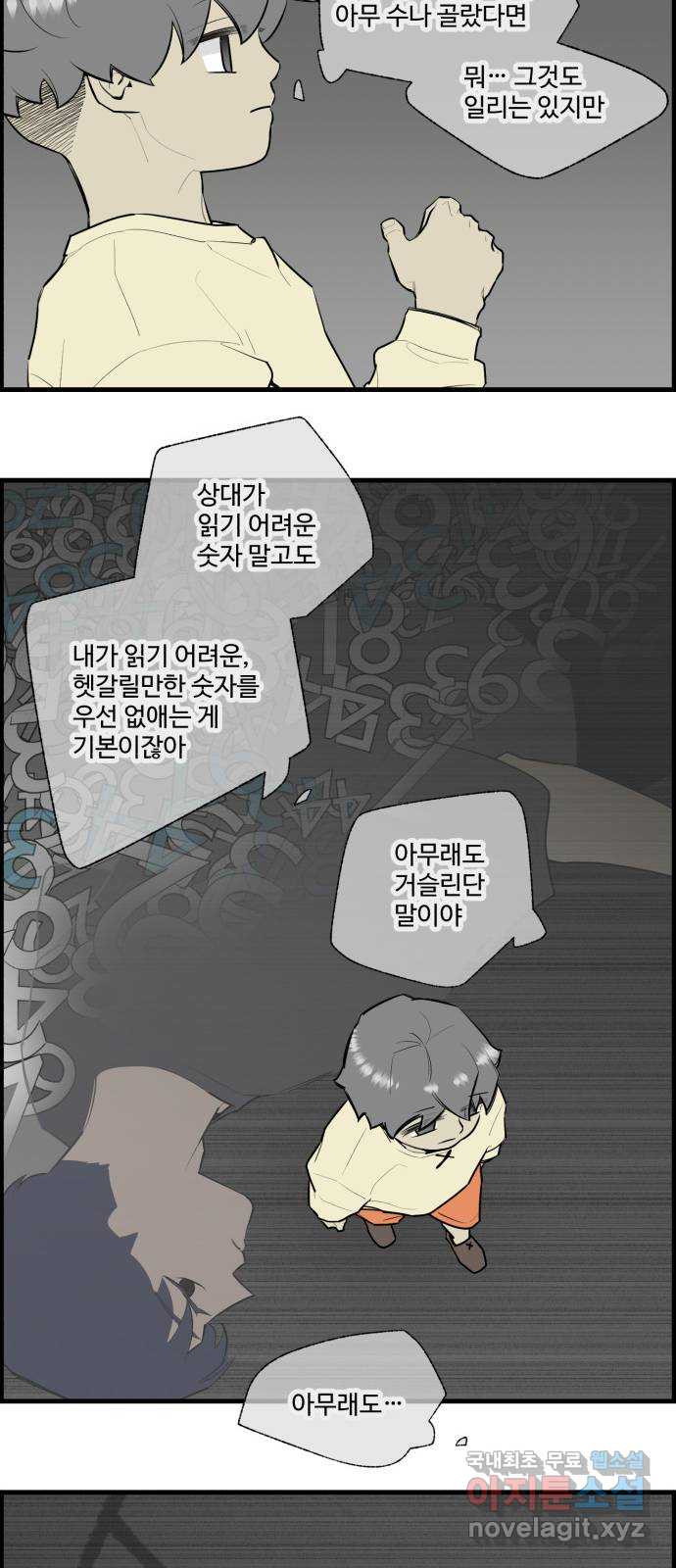 킬더킹 넥스트 라운드 (120) - 숫자 맞히기 21 5