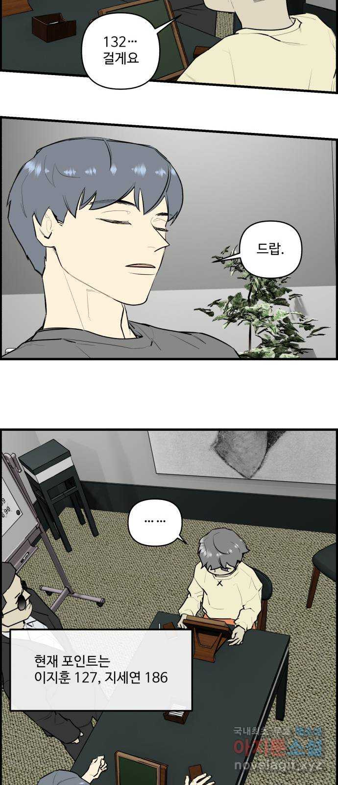 킬더킹 넥스트 라운드 (120) - 숫자 맞히기 21 7