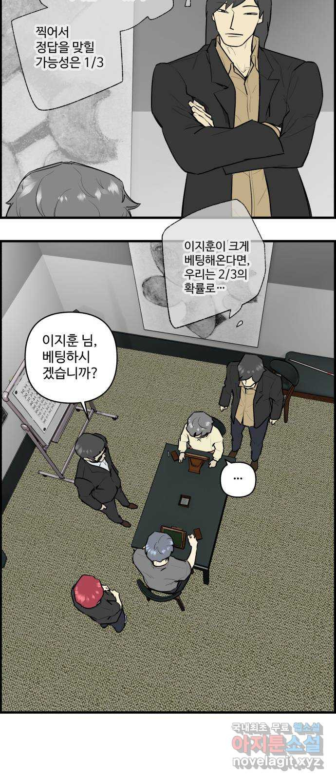 킬더킹 넥스트 라운드 (120) - 숫자 맞히기 21 9