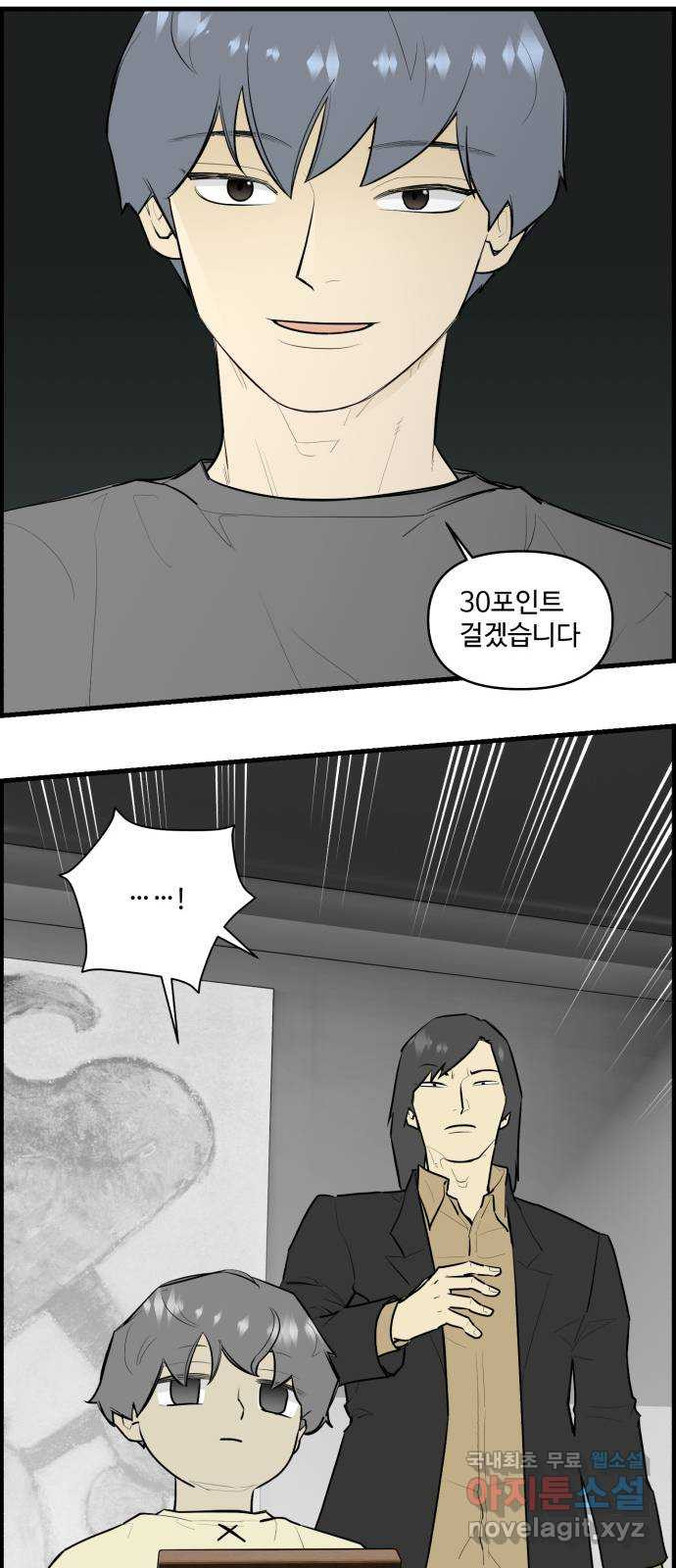 킬더킹 넥스트 라운드 (120) - 숫자 맞히기 21 10