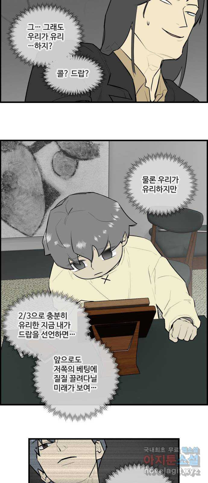 킬더킹 넥스트 라운드 (120) - 숫자 맞히기 21 13