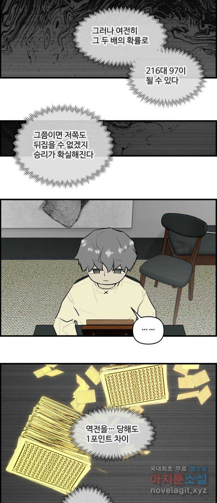 킬더킹 넥스트 라운드 (120) - 숫자 맞히기 21 15