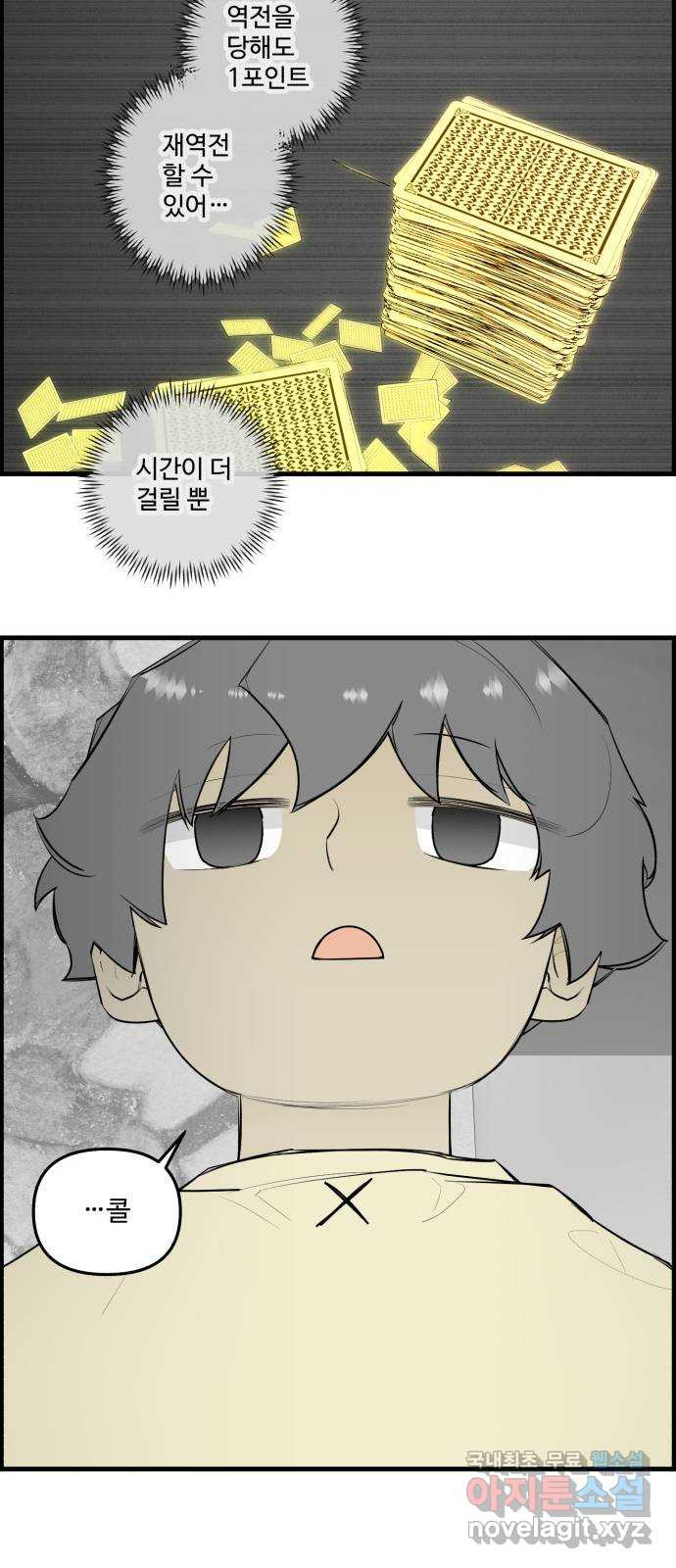 킬더킹 넥스트 라운드 (120) - 숫자 맞히기 21 16