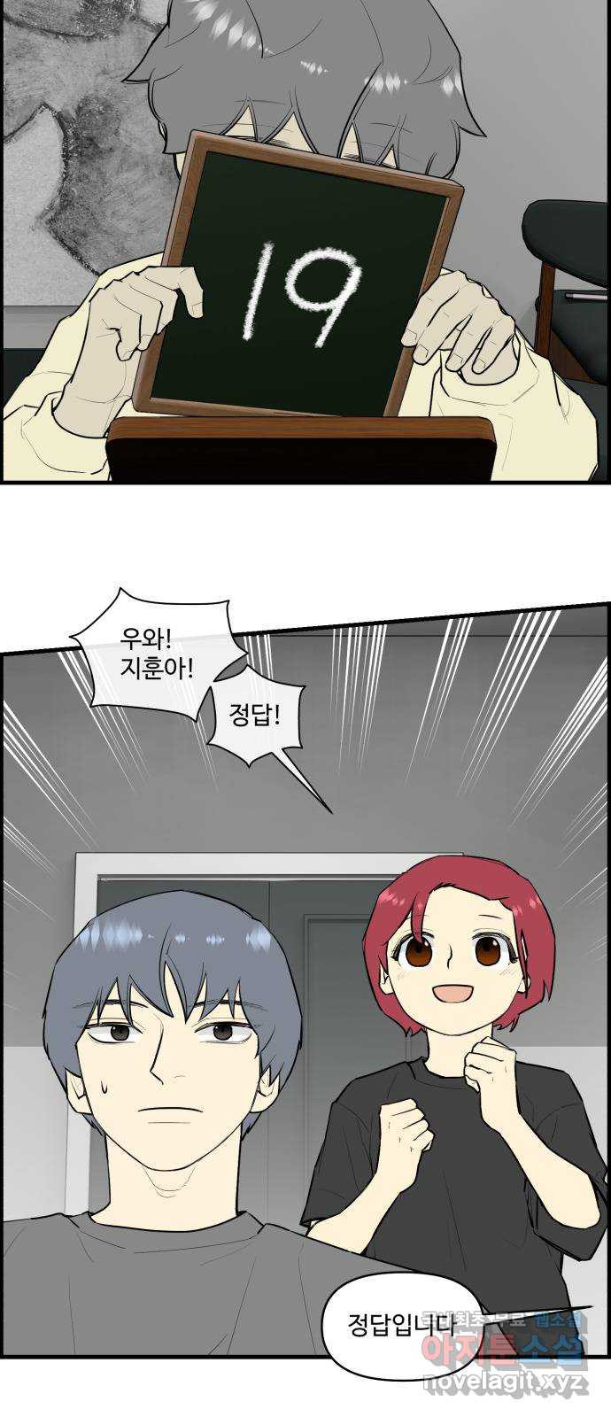 킬더킹 넥스트 라운드 (120) - 숫자 맞히기 21 20