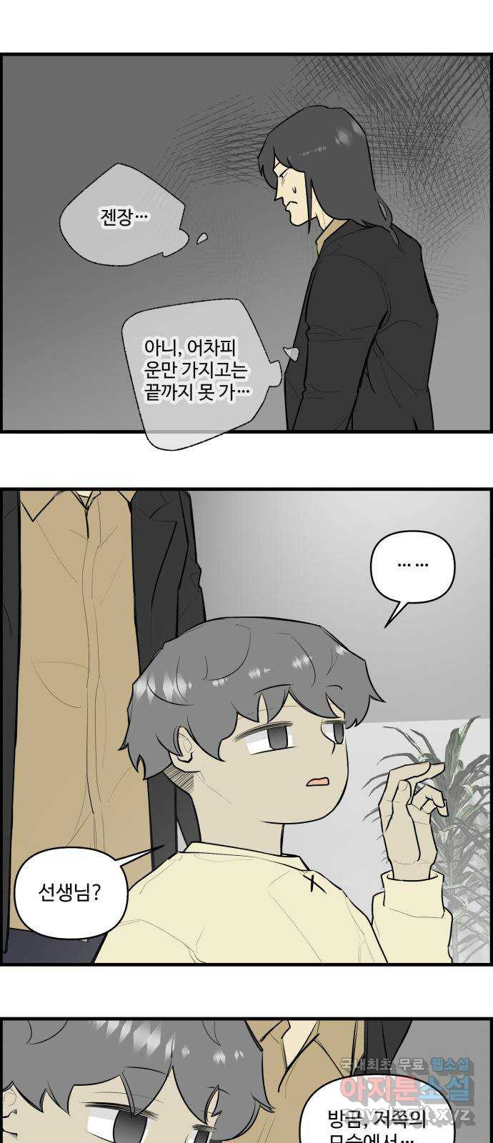 킬더킹 넥스트 라운드 (120) - 숫자 맞히기 21 21