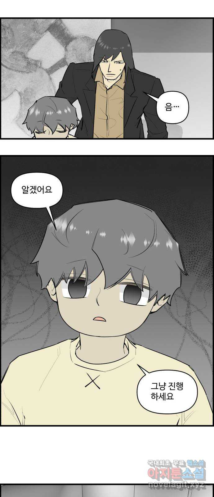 킬더킹 넥스트 라운드 (120) - 숫자 맞히기 21 24