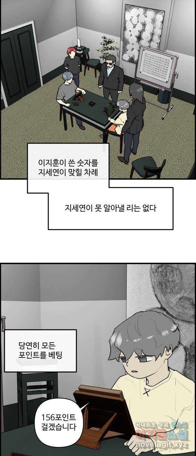 킬더킹 넥스트 라운드 (120) - 숫자 맞히기 21 25