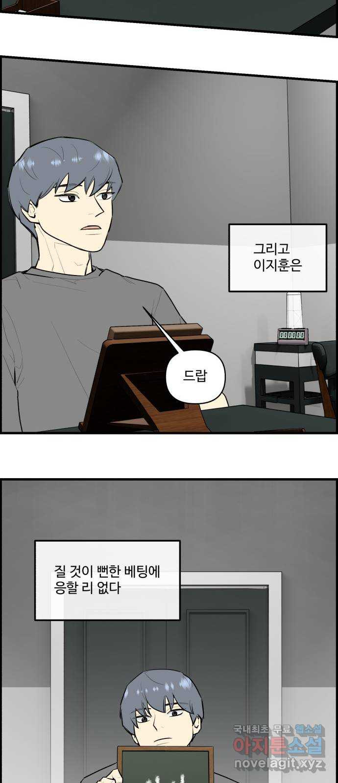 킬더킹 넥스트 라운드 (120) - 숫자 맞히기 21 26