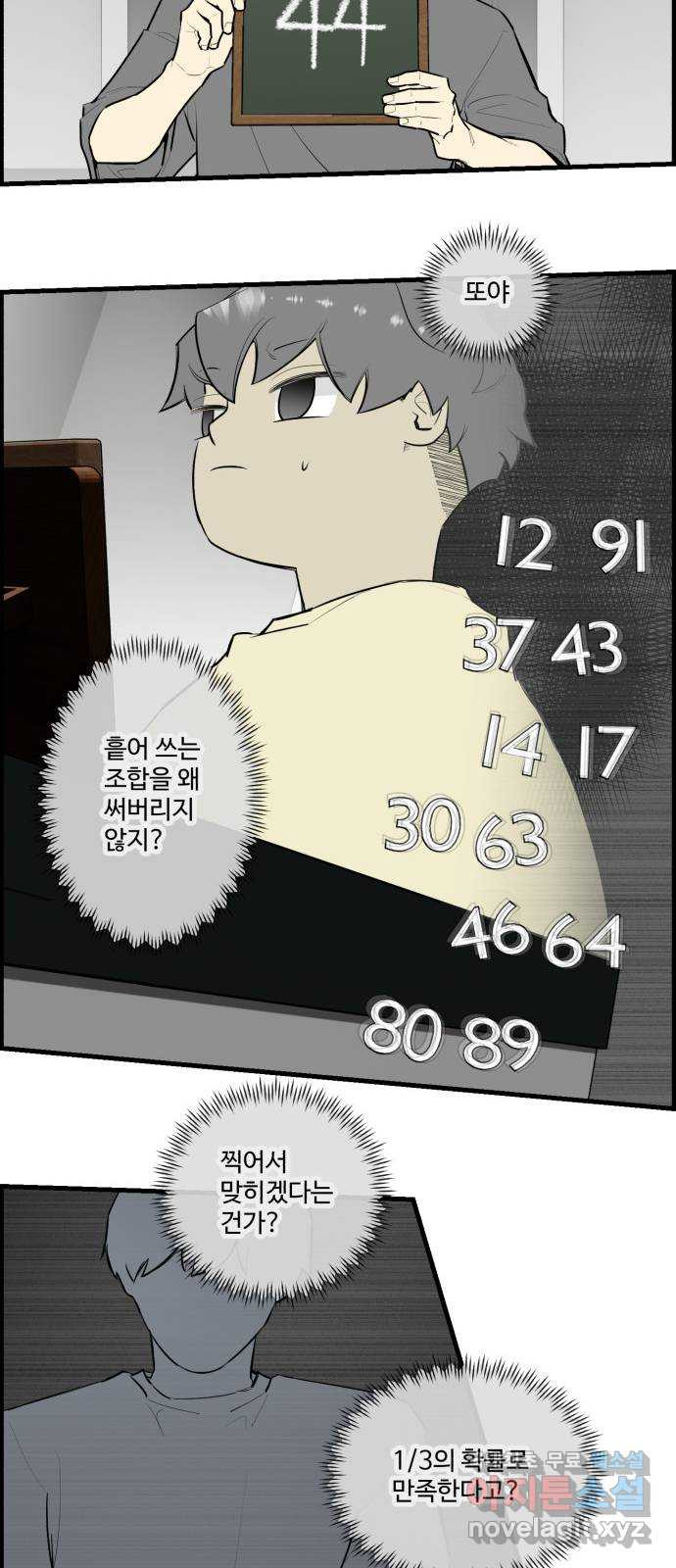 킬더킹 넥스트 라운드 (120) - 숫자 맞히기 21 27