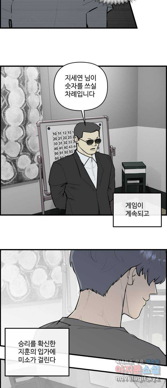 킬더킹 넥스트 라운드 (120) - 숫자 맞히기 21 28
