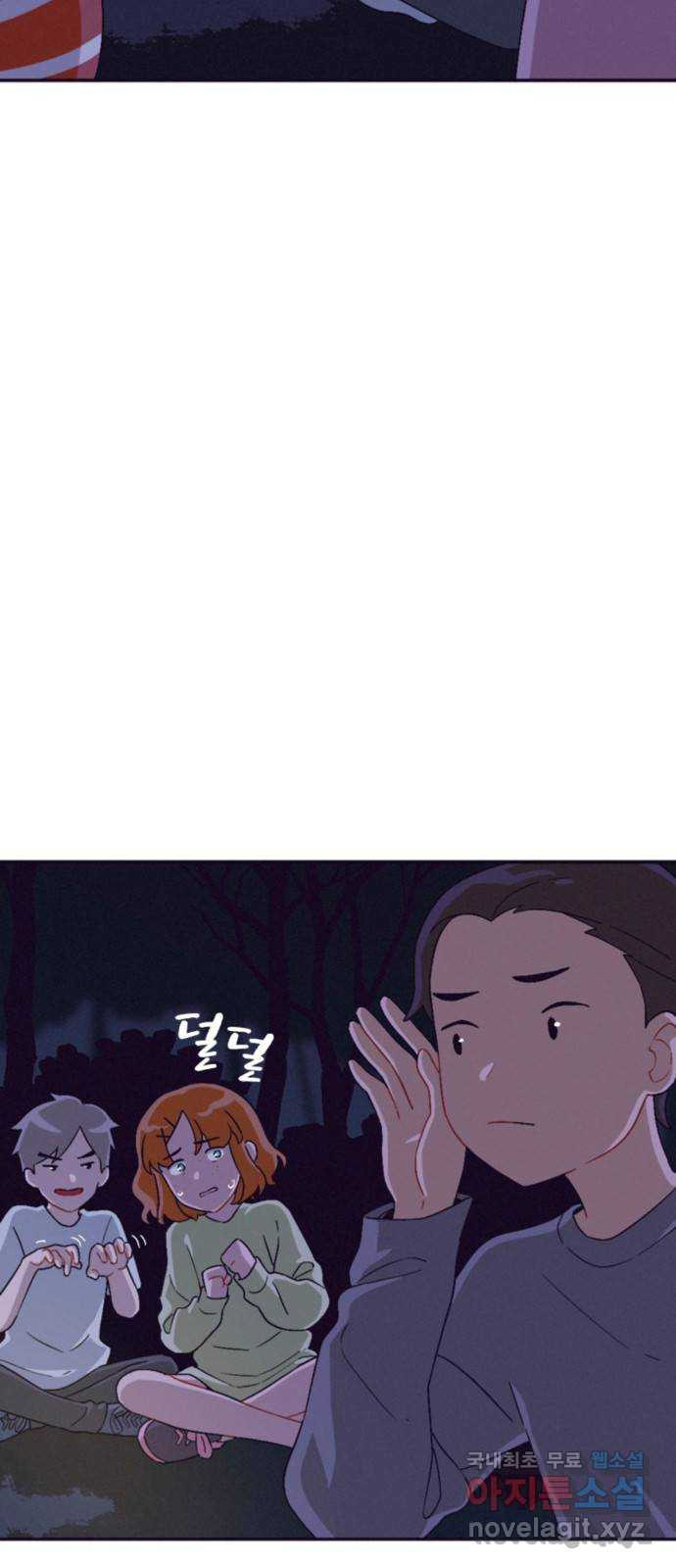 올빼미와 여름 하늘 37화 2