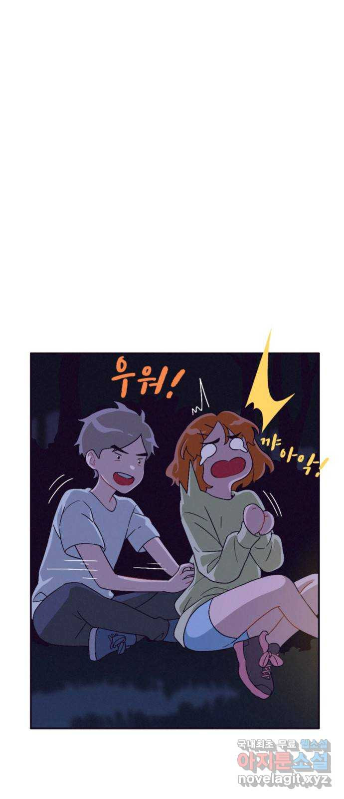 올빼미와 여름 하늘 37화 3