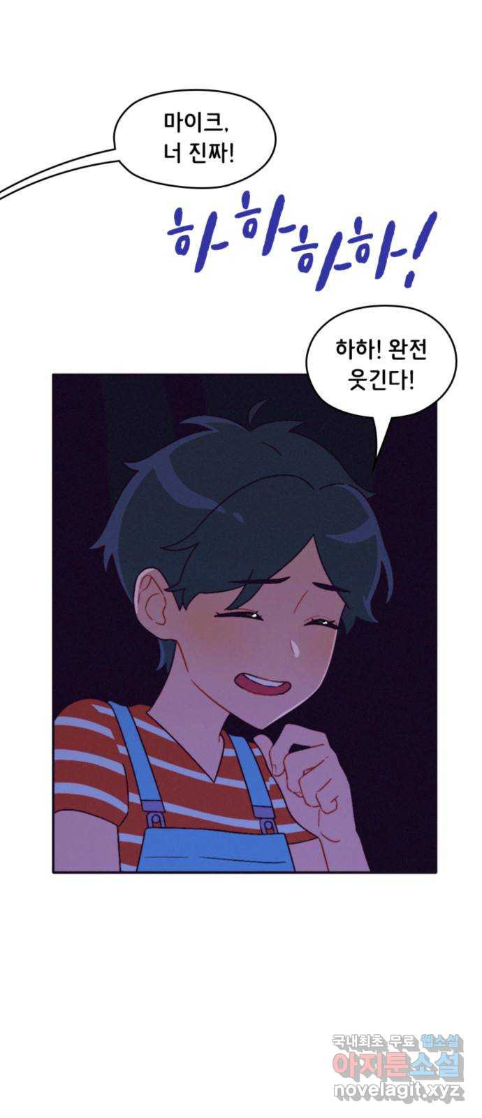 올빼미와 여름 하늘 37화 4