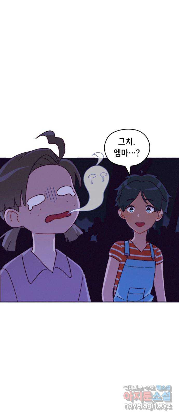 올빼미와 여름 하늘 37화 5