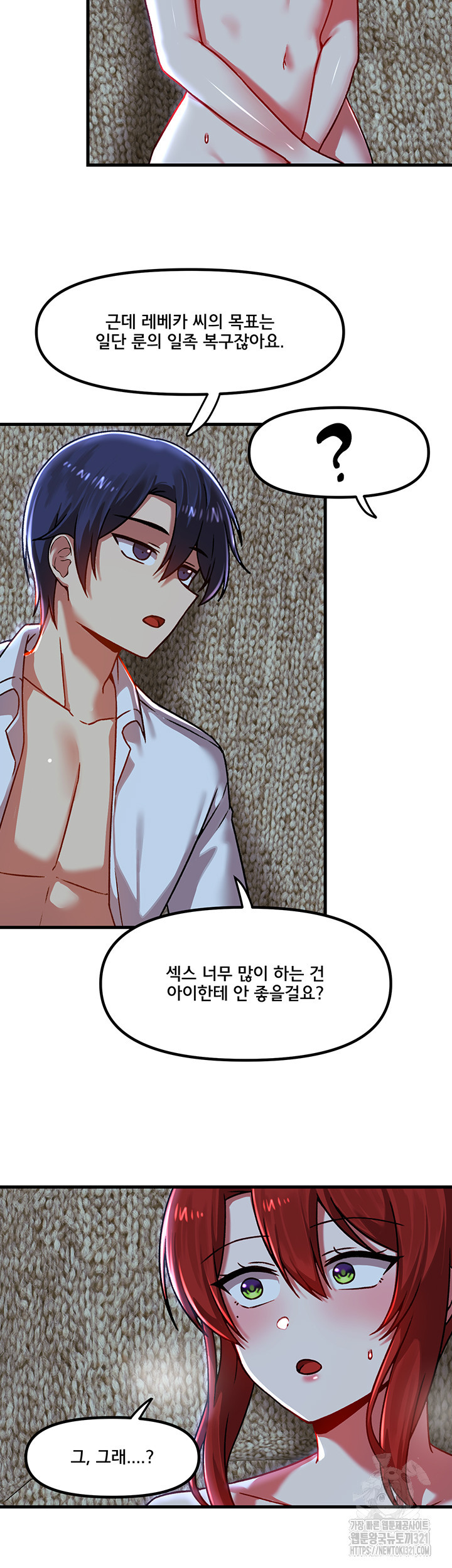 아카데미 야겜에 빙의했다 82화 2