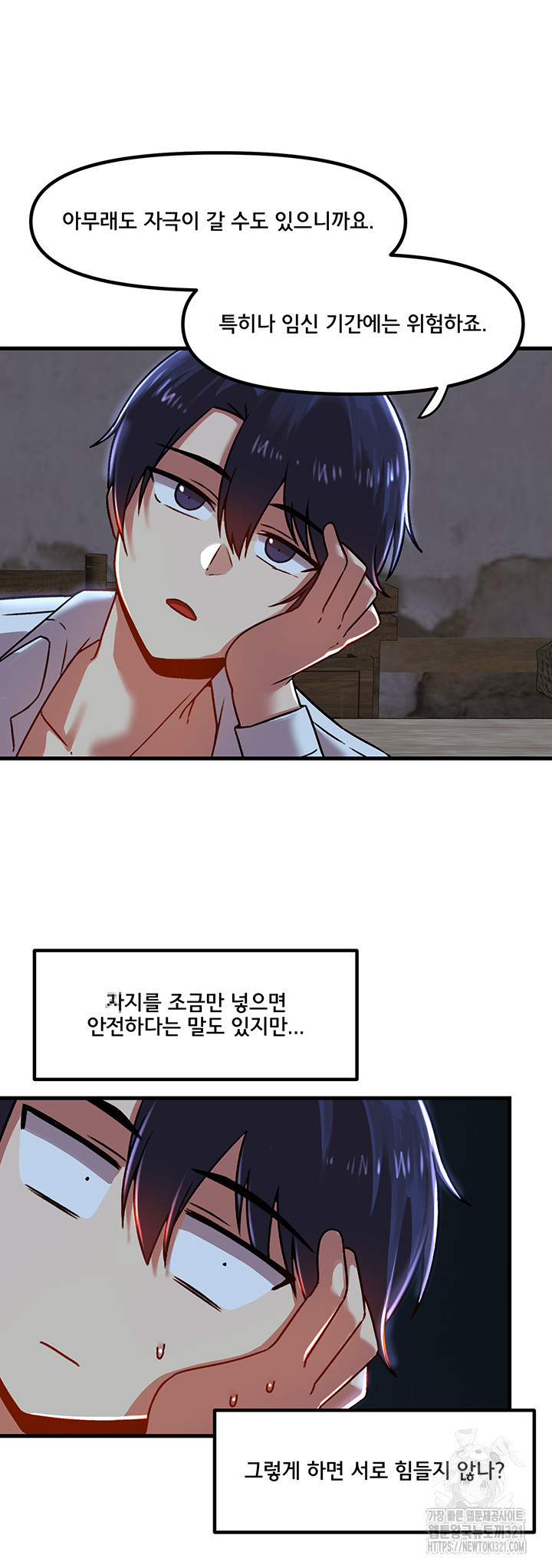 아카데미 야겜에 빙의했다 82화 3