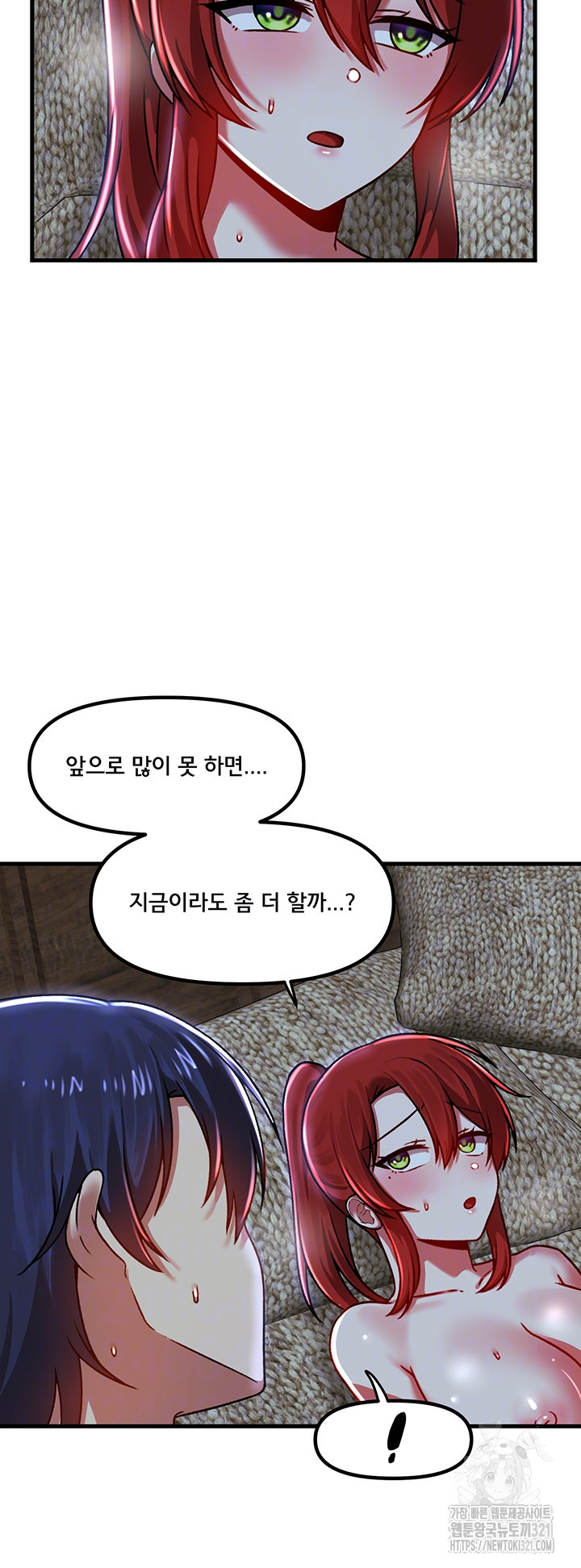 아카데미 야겜에 빙의했다 82화 6