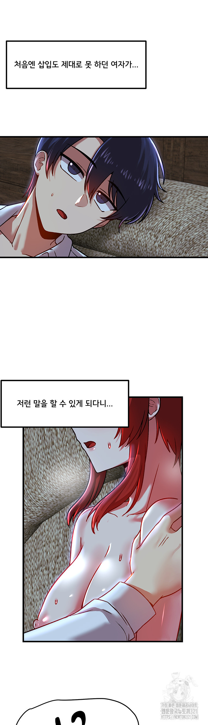 아카데미 야겜에 빙의했다 82화 7