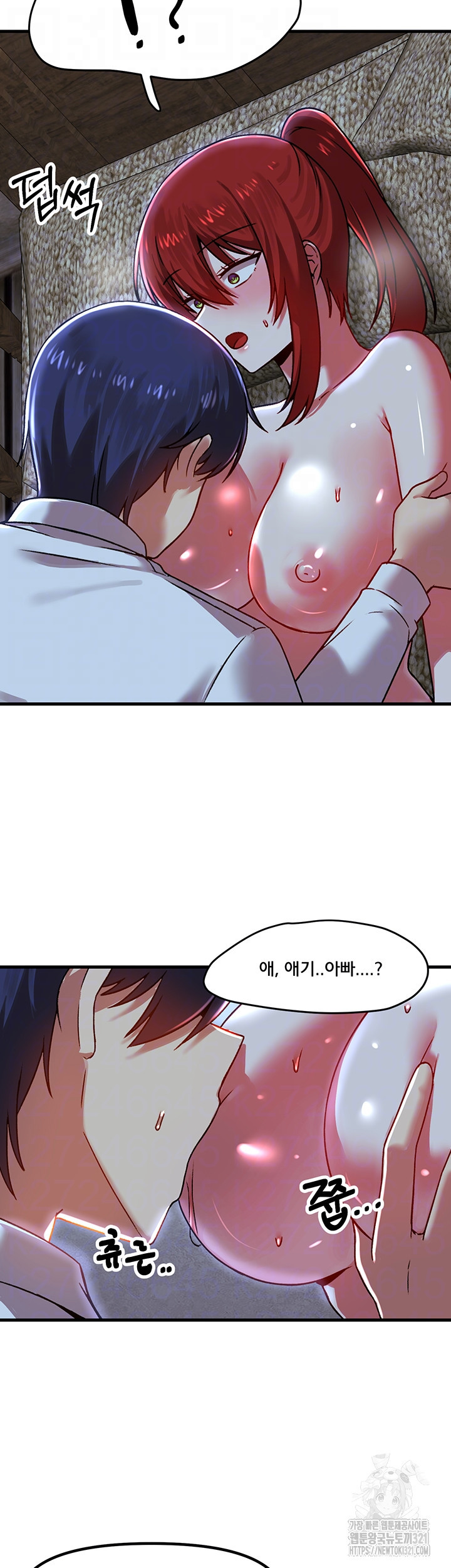 아카데미 야겜에 빙의했다 82화 8