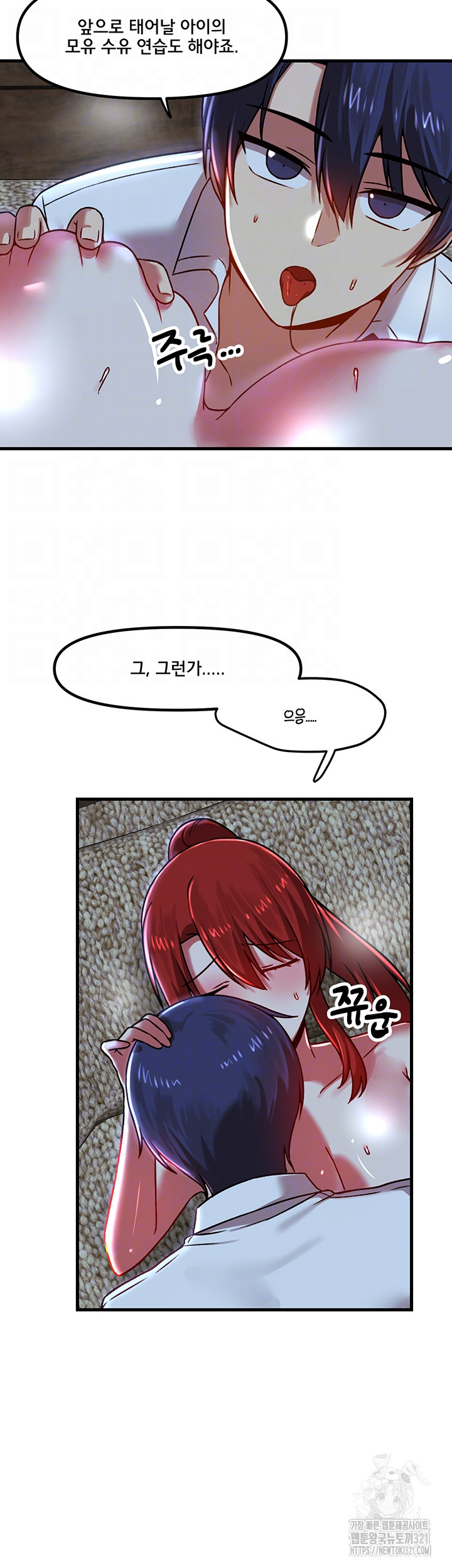 아카데미 야겜에 빙의했다 82화 9