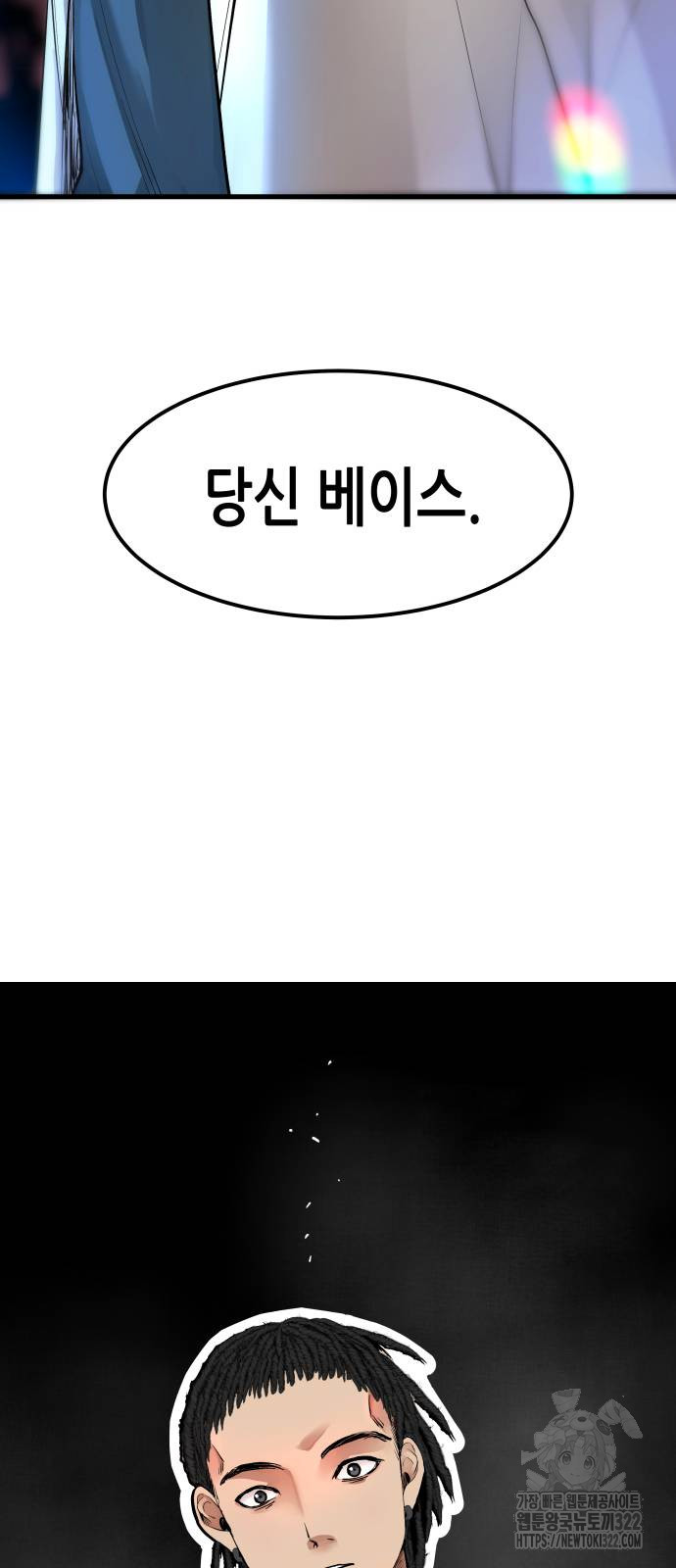 영광의 해일로 5화 3