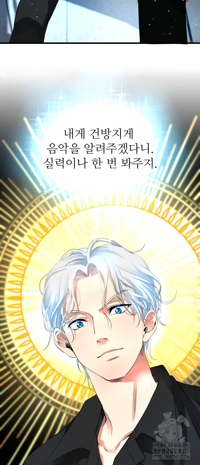 영광의 해일로 5화 8
