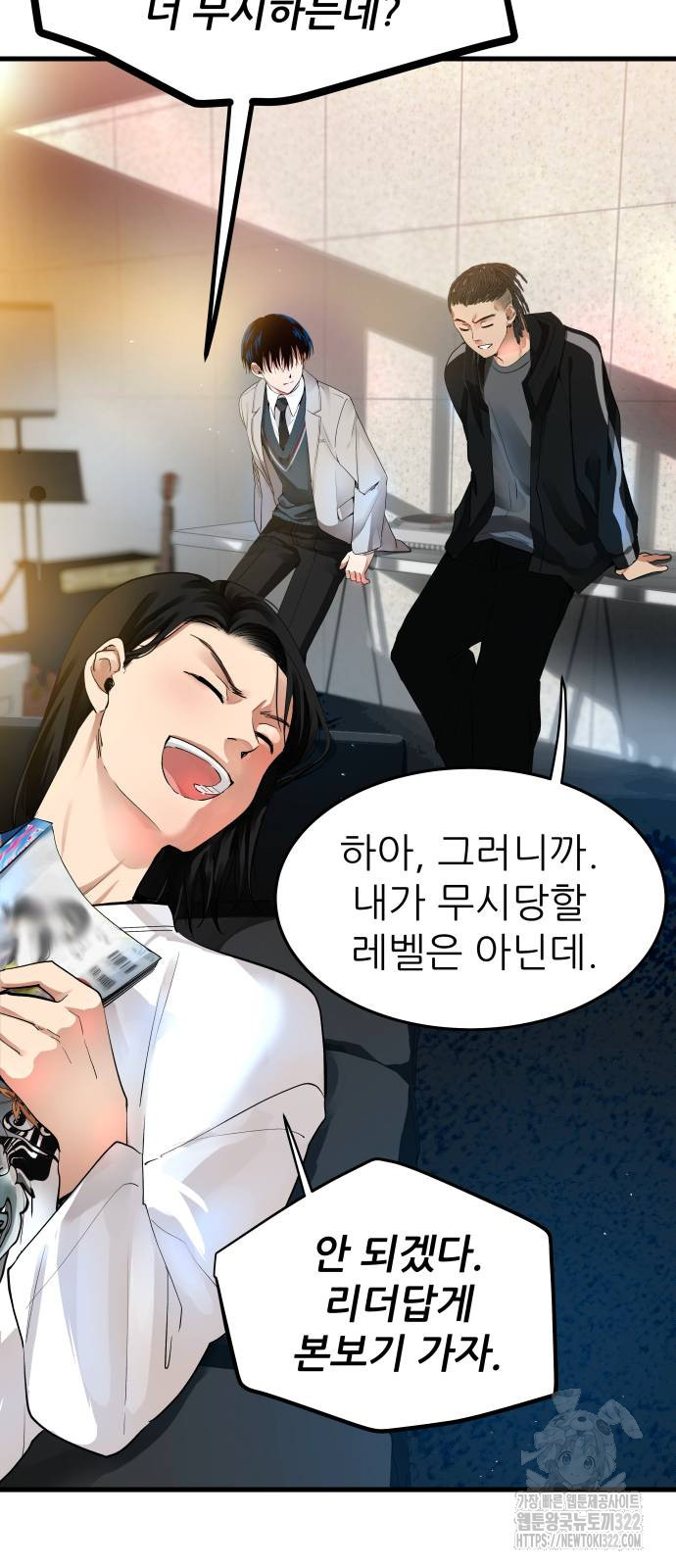 영광의 해일로 5화 11