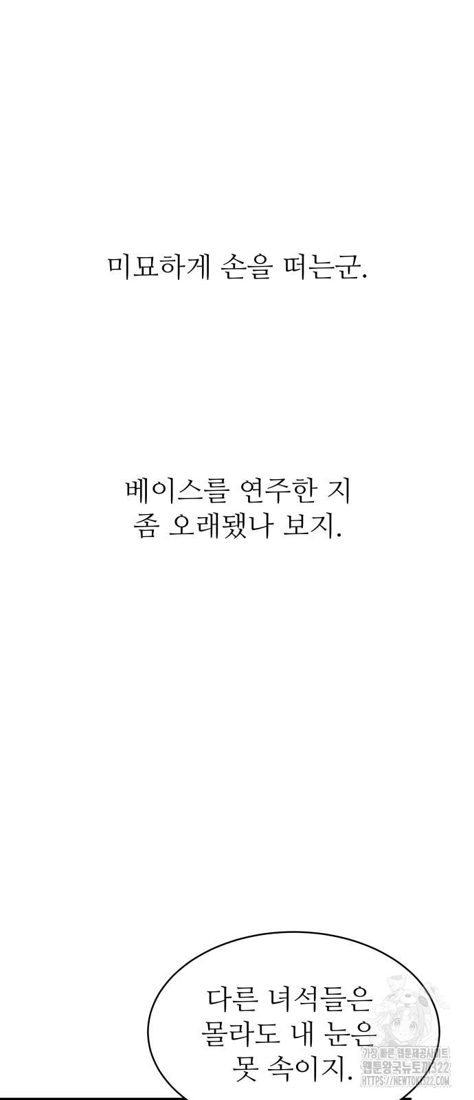 영광의 해일로 5화 16