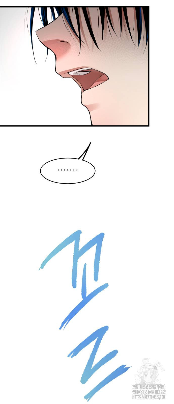영광의 해일로 5화 23