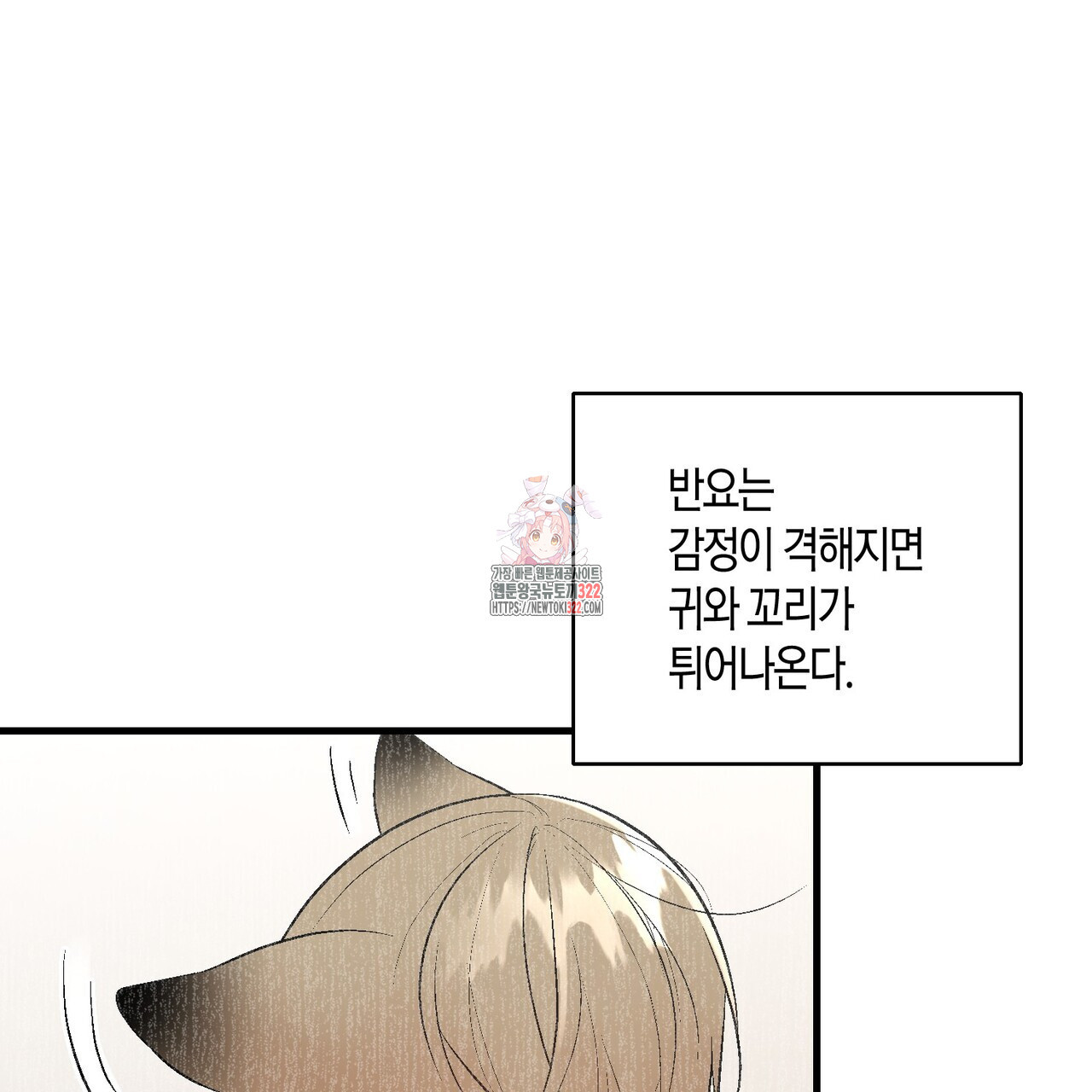 기애담 3화 1
