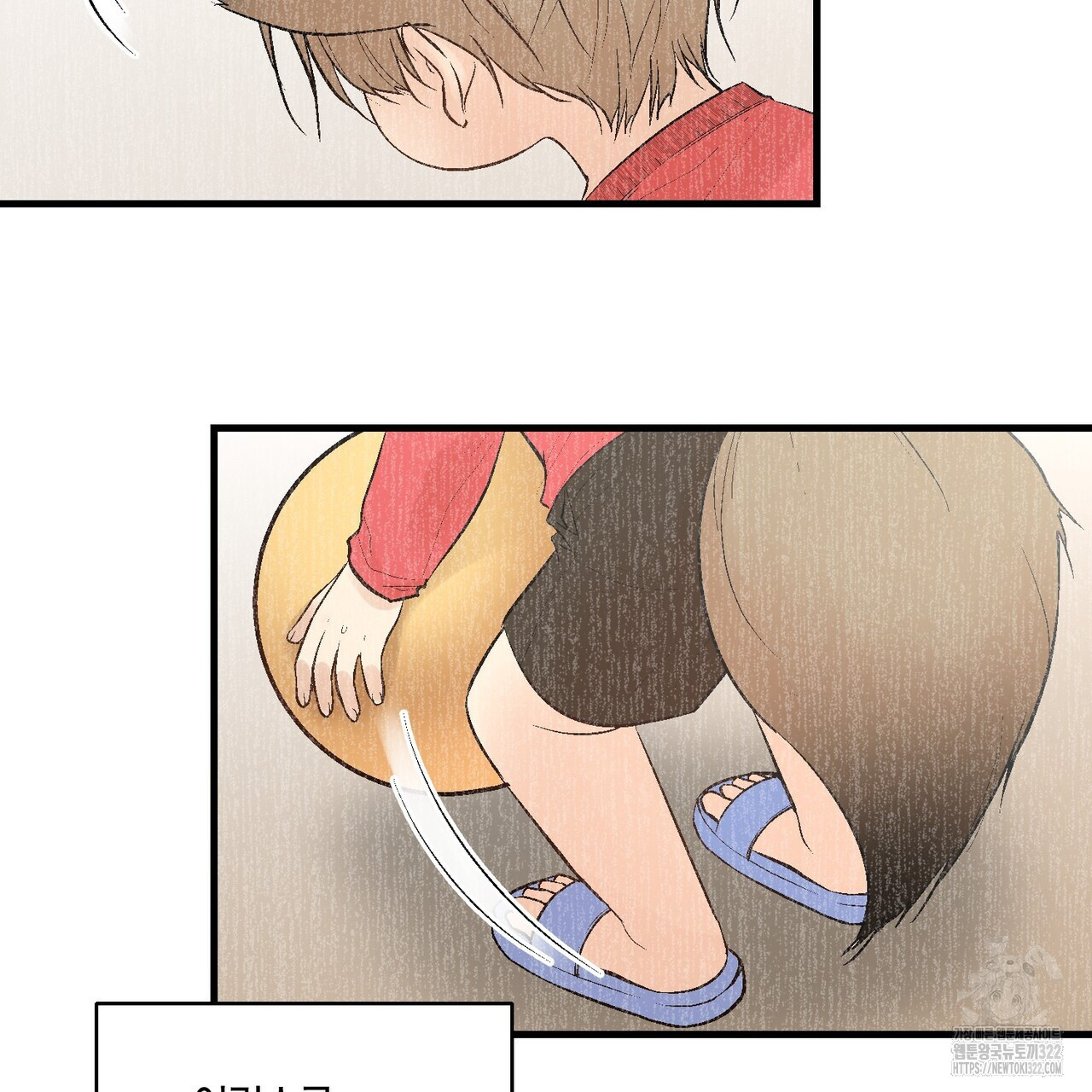 기애담 3화 2