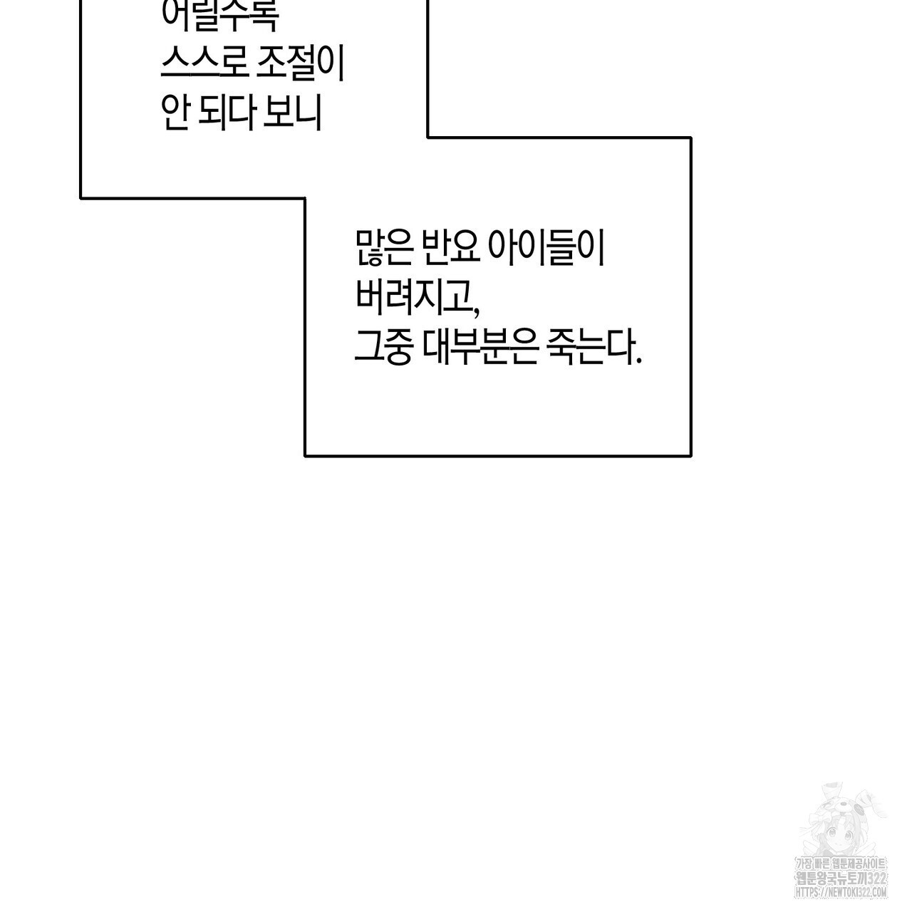기애담 3화 3