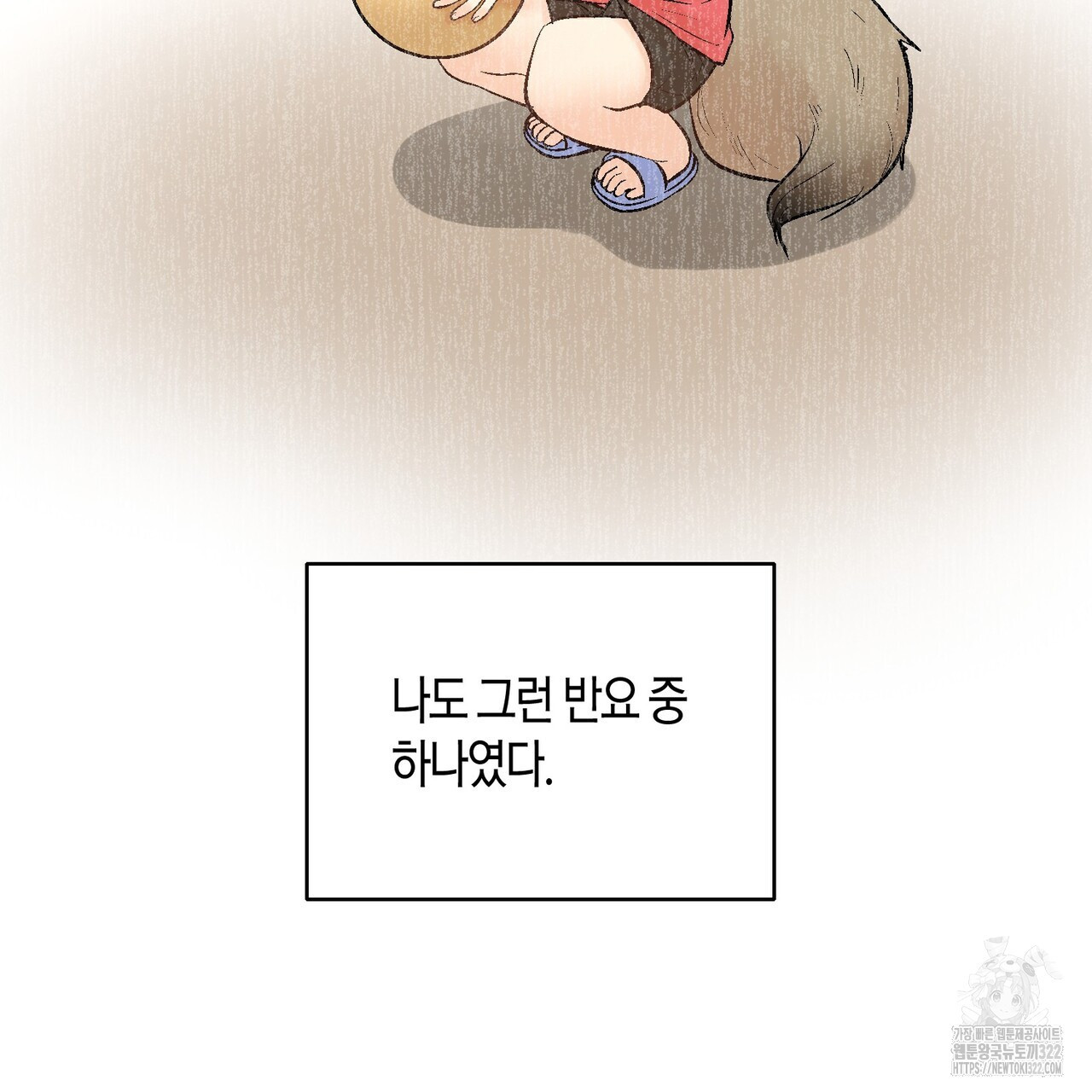 기애담 3화 5